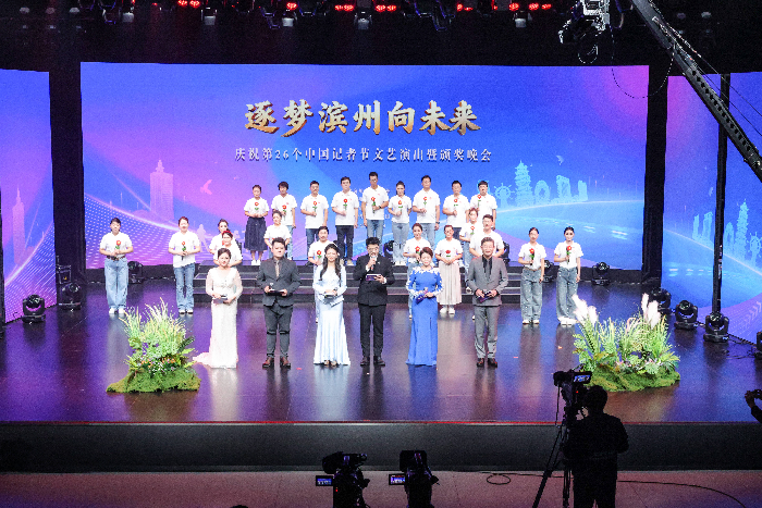 执笔追光逐梦滨州 回望初心致敬使命——滨州市隆重庆祝第二十六个中国记者节